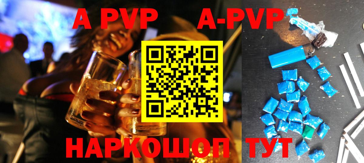 Когалым  закладки  Вход с VPN  A PVP Crystall  Alpha-PVP кристаллы  Альфа ПВП VHQ 