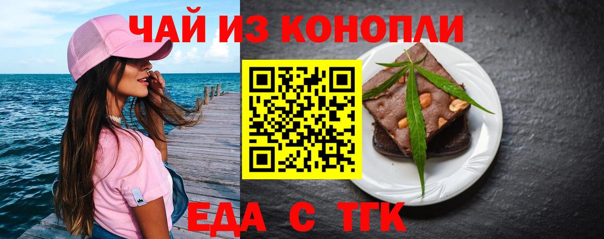 Печенье с ТГК конопля Когалым