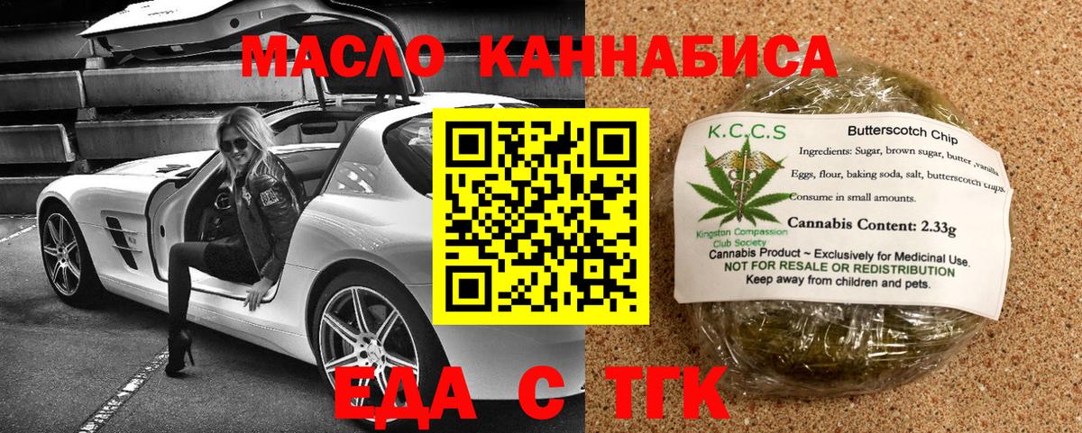 Когалым  Печенье с ТГК конопля  Вход с VPN 