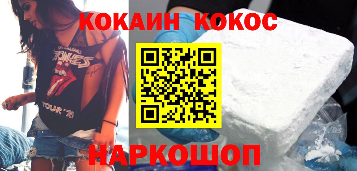 Cocaine VHQ Когалым
