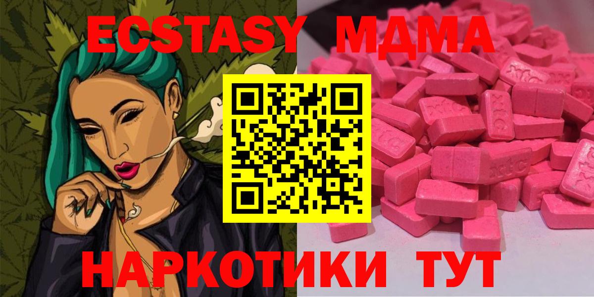 ЭКСТАЗИ VHQ  Ecstasy XTC  Экстази  Когалым  Вход с VPN 