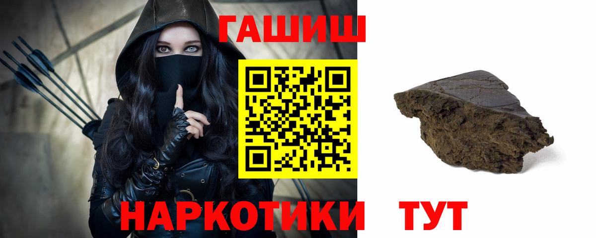 Когалым  ГАШИШ  Вход с VPN  Гашиш убойный 