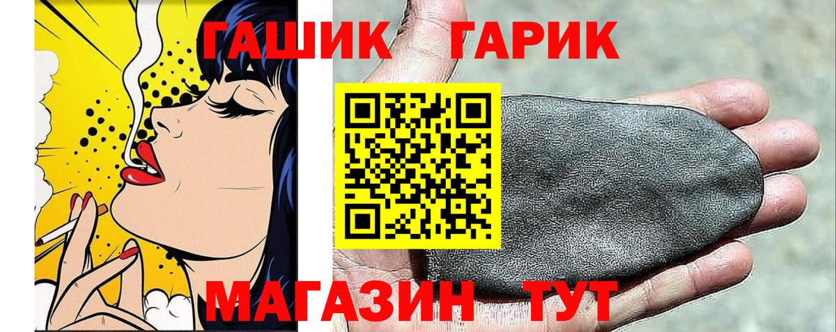 ГАШИШ Premium Когалым