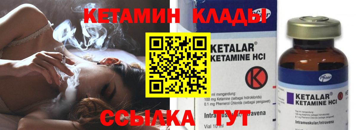 Когалым  Кетамин VHQ  Вход с VPN 