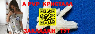 стафф Краснокаменск