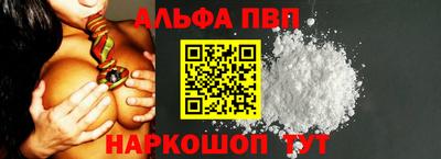 Альфа ПВП Краснодар