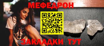 стафф Краснокаменск