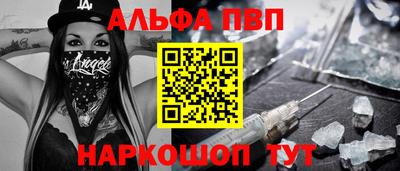Альфа ПВП Краснодар