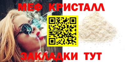 стафф Краснокаменск