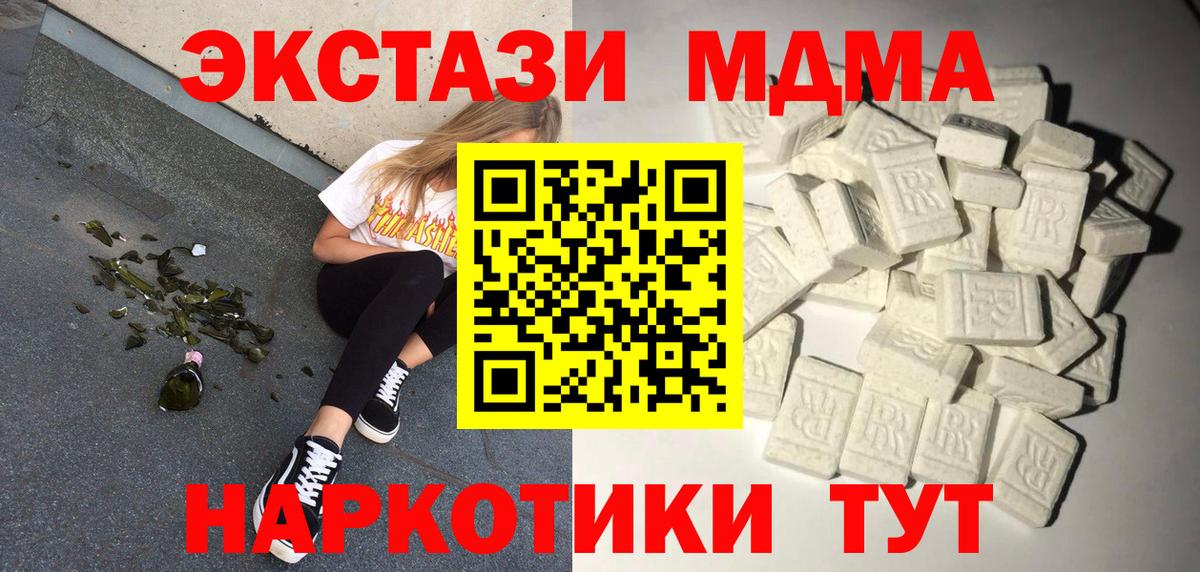 МДМА  МДМА VHQ  Вход с VPN  Когалым 