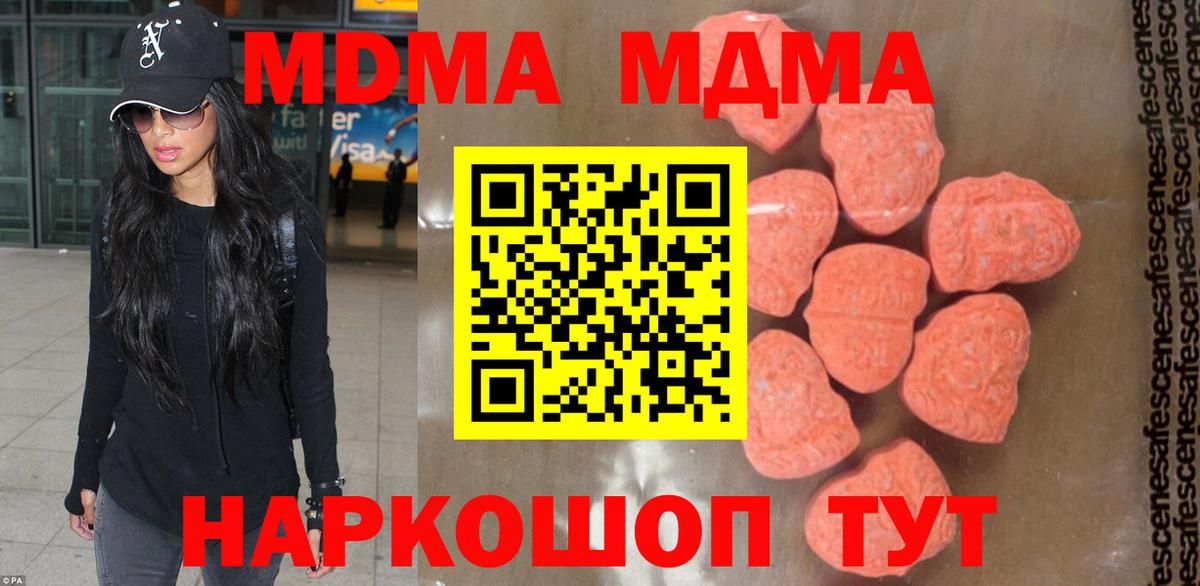 MDMA кристаллы Когалым