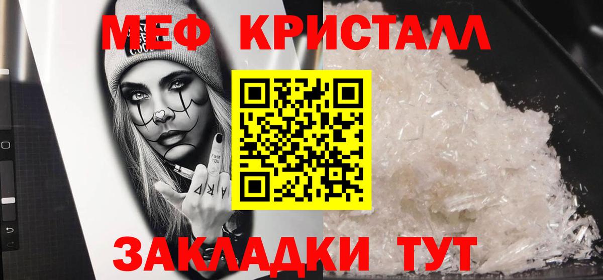 Мефедрон  Когалым