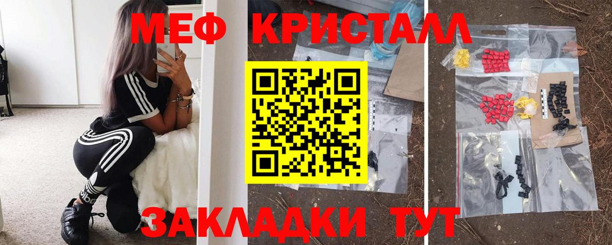 Мефедрон  МЯУ-МЯУ  МЕФ mephedrone  Когалым  купить наркоту  Вход с VPN  МЯУ-МЯУ мука 