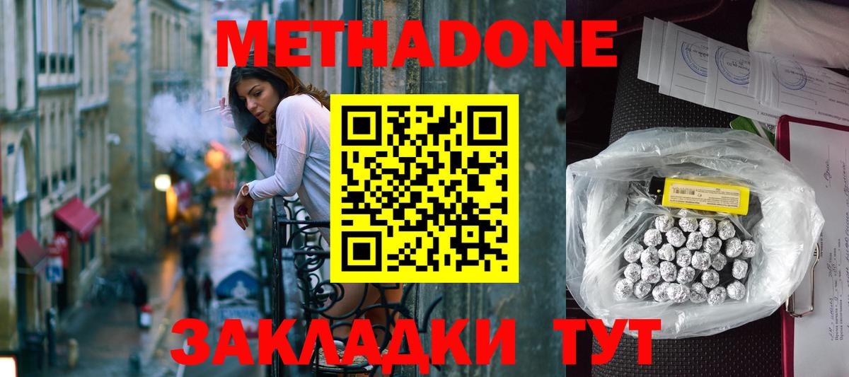 ссылка на мегу как войти  Метадон methadone  Вход с VPN  Когалым 