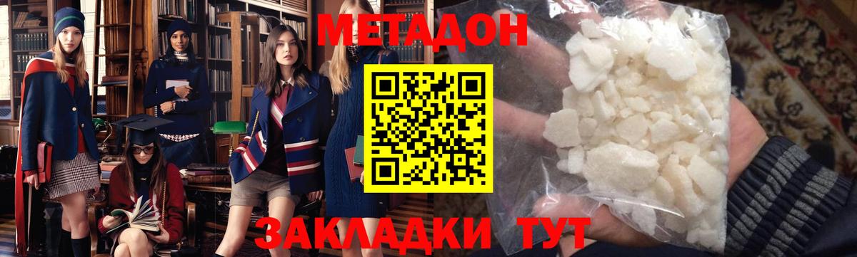 Метадон мёд Когалым