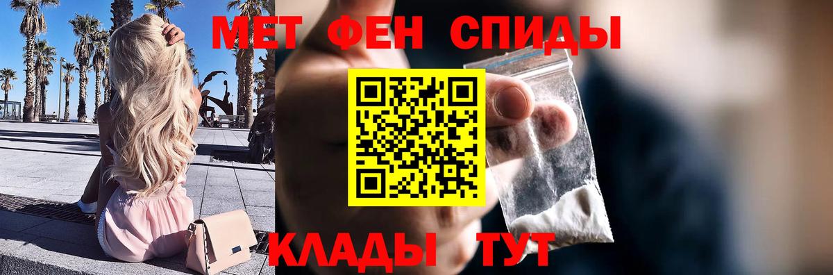МЕТАМФЕТАМИН кристалл Когалым