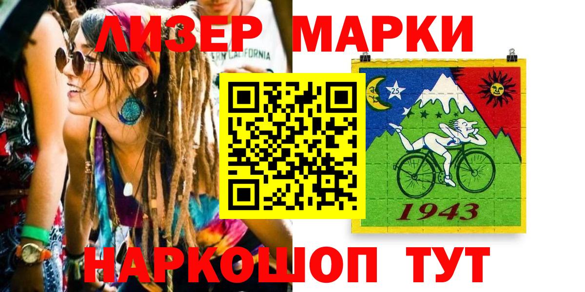 Марки NBOMe 1500мкг Когалым