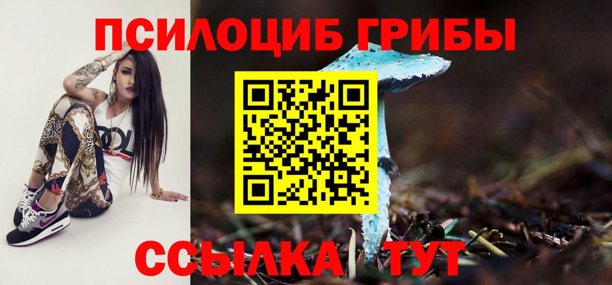 Галлюциногенные грибы MAGIC MUSHROOMS Когалым
